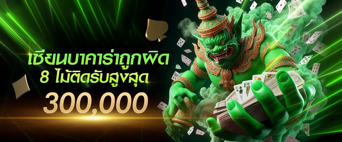 โปรโมชั่น By yak999