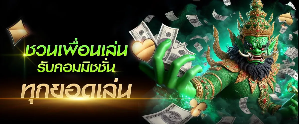 โปรโมชั่น By yak999