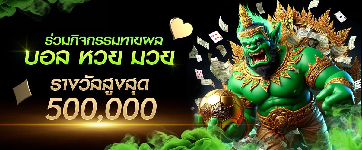 โปรโมชั่น By yak999